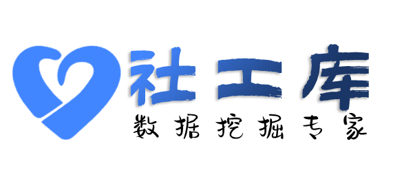 迅捷查询个人工作单位+社保余额